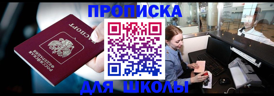 временная регистрация собственник в Апрелевке