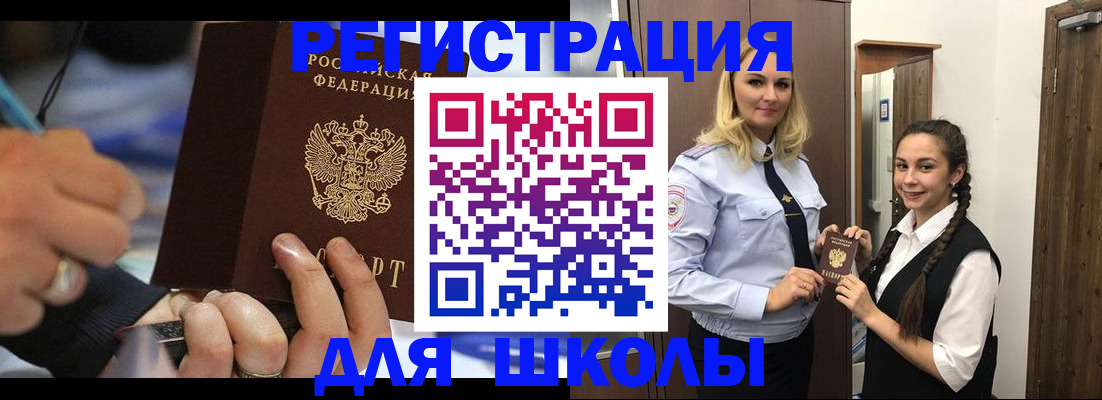 временная регистрация в Апрелевке