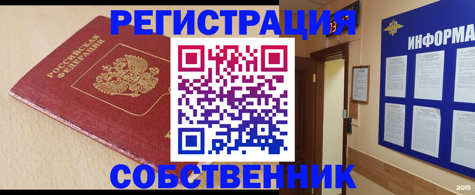 временная регистрация недорого в Апрелевке