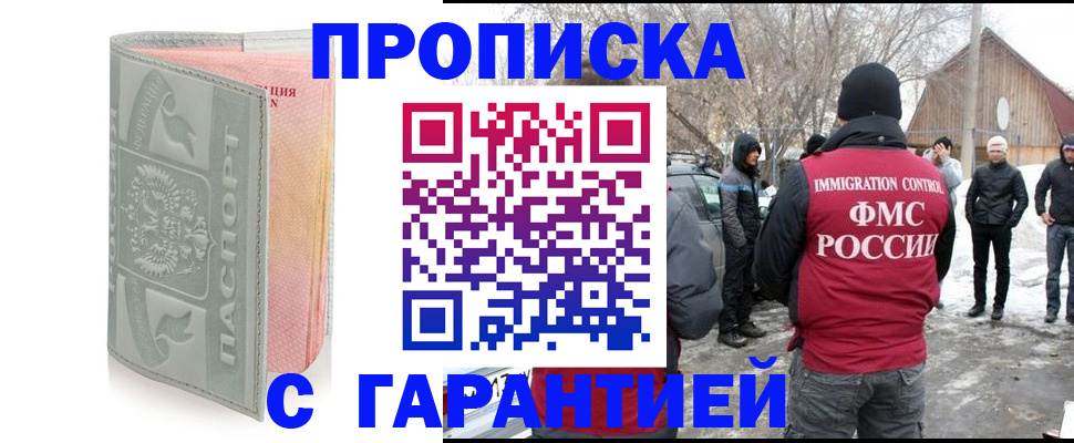 временная регистрация надежно в Апрелевке