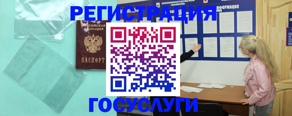 прописка для военкомата в Апрелевке