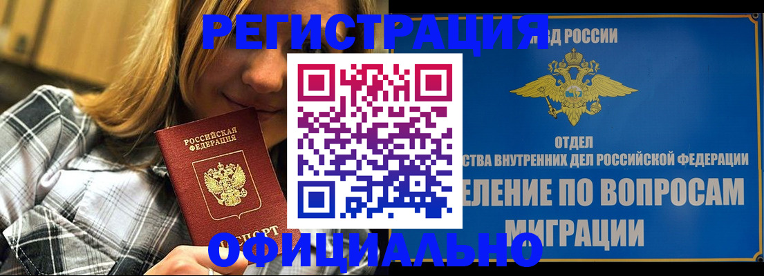 где прописаться в Апрелевке